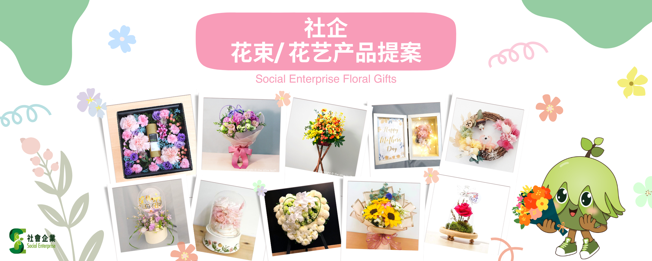 Social Enterprise Bouquet/ Floral Gift
